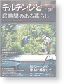 2014年 秋号 Vol.81