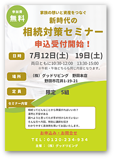 性能＆構造見学会