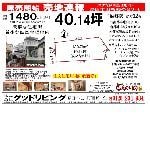販売図面
