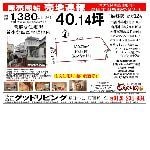 販売図面