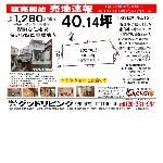 販売図面