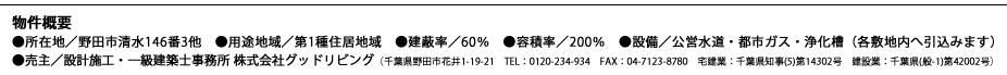 宅地分譲「そよ風の街 愛宕｣