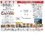 販売図面
