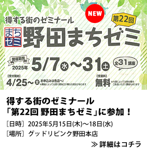 イベント告知
