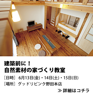 イベント告知