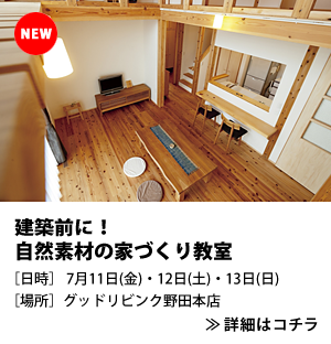 イベント告知