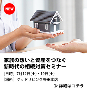 イベント告知