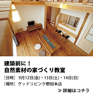イベント告知