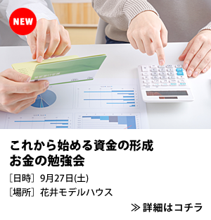 イベント告知