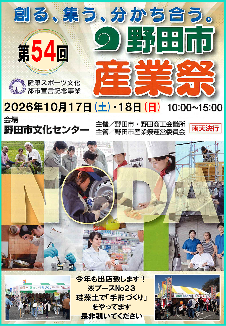 性能＆構造見学会