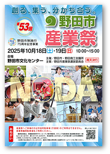 性能&構造見学会