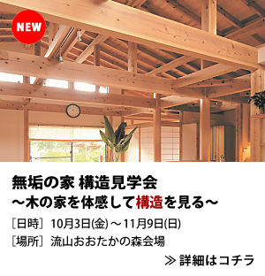 イベント告知