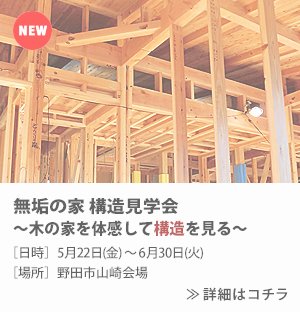 イベント告知