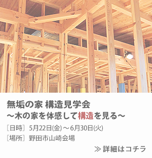 イベント告知