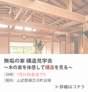 イベント告知