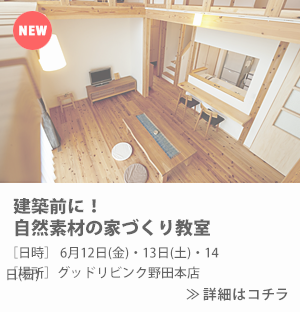 イベント告知