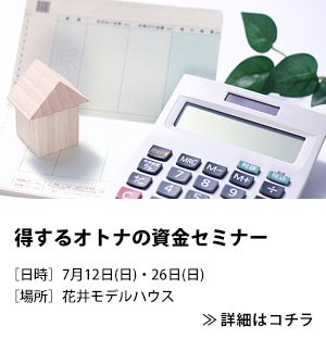 イベント告知