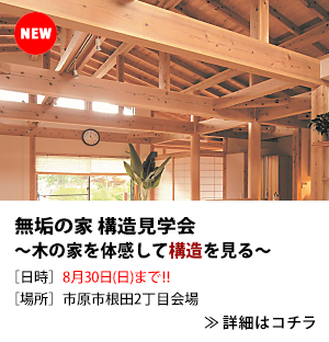 イベント告知