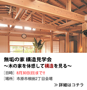 イベント告知