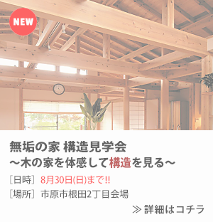 イベント告知