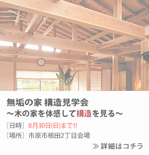 イベント告知