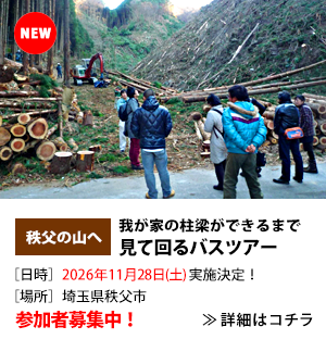 イベント告知