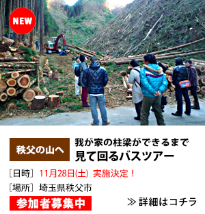 イベント告知