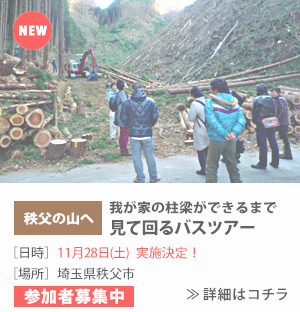 イベント告知