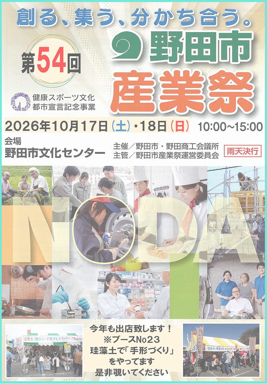 性能＆構造見学会