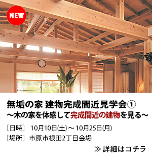 イベント告知