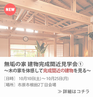 イベント告知