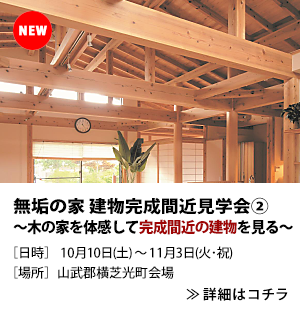 イベント告知
