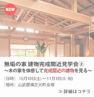 イベント告知